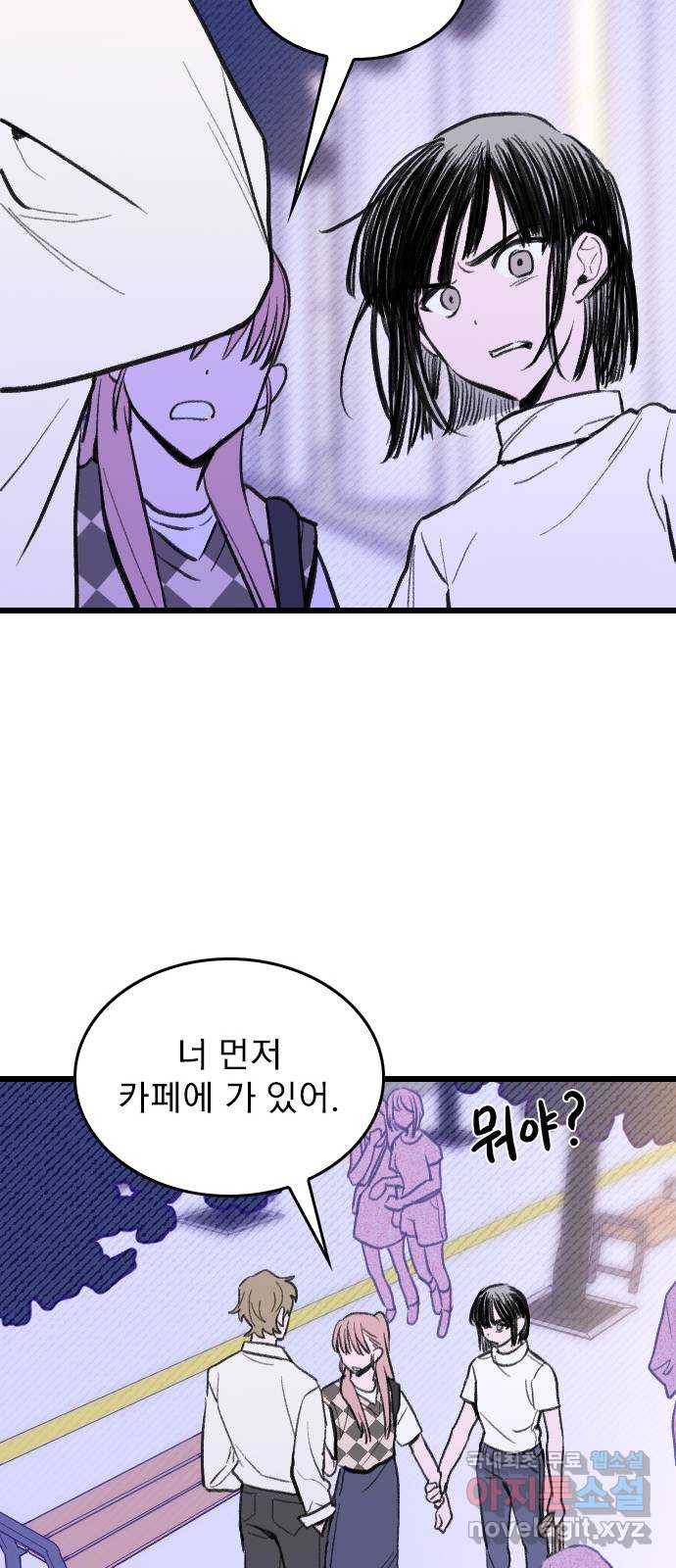 6월의 라벤더 9화 16