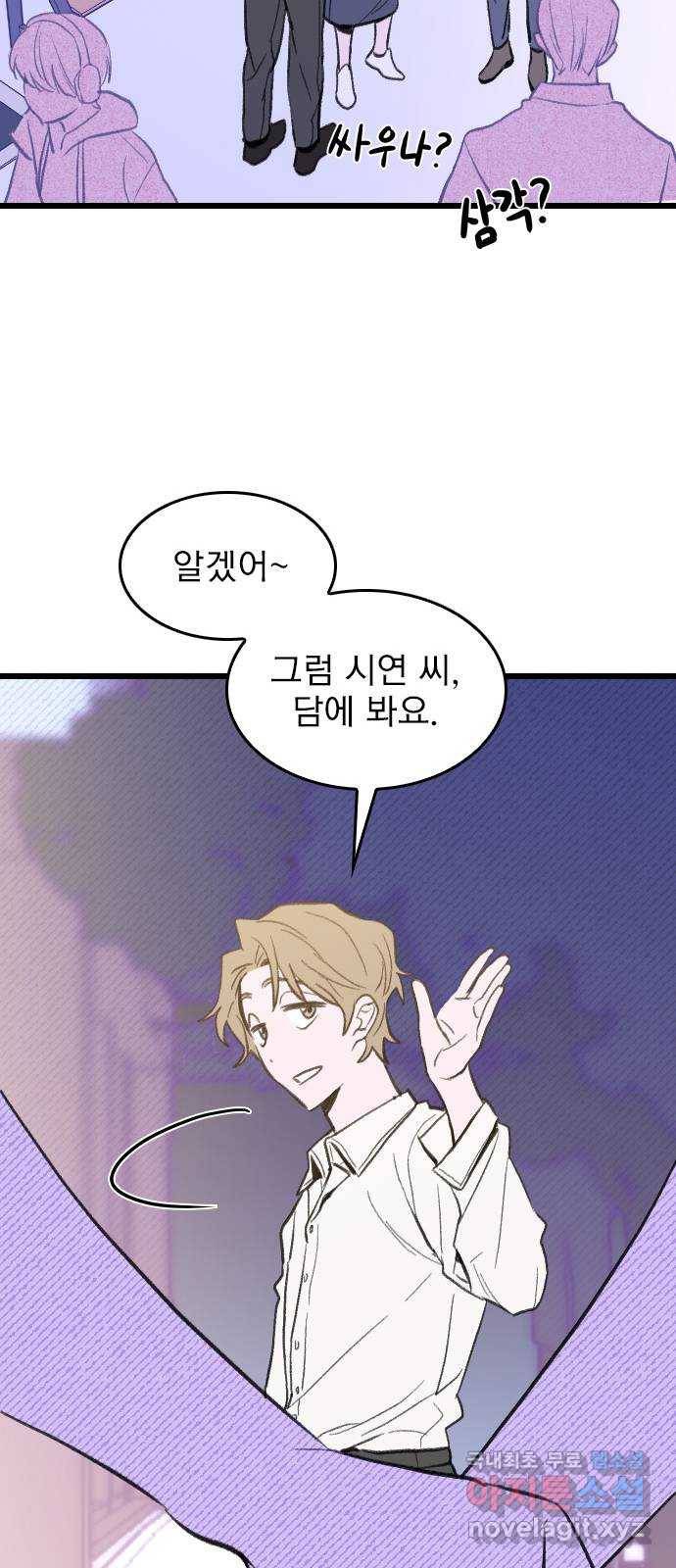 6월의 라벤더 9화 17