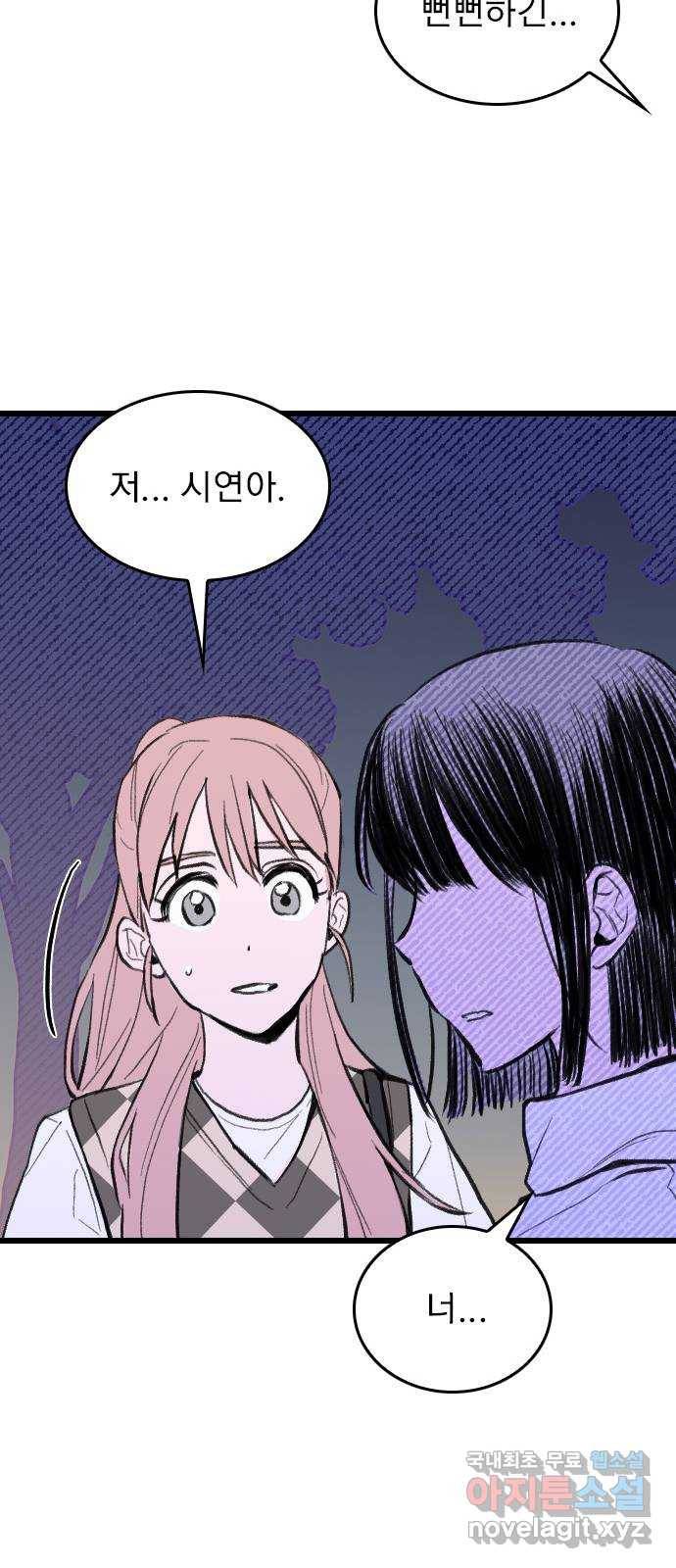 6월의 라벤더 9화 19