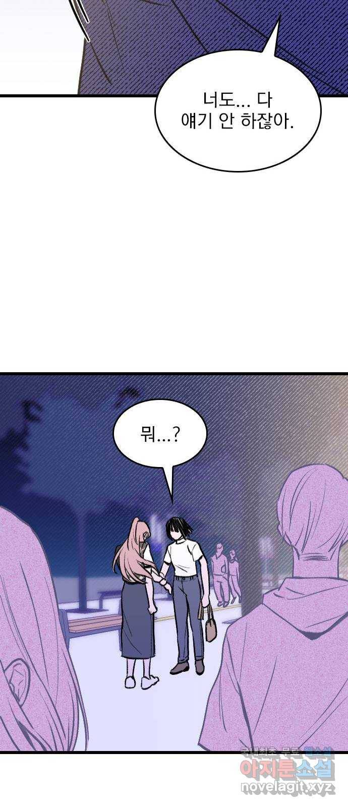 6월의 라벤더 9화 26