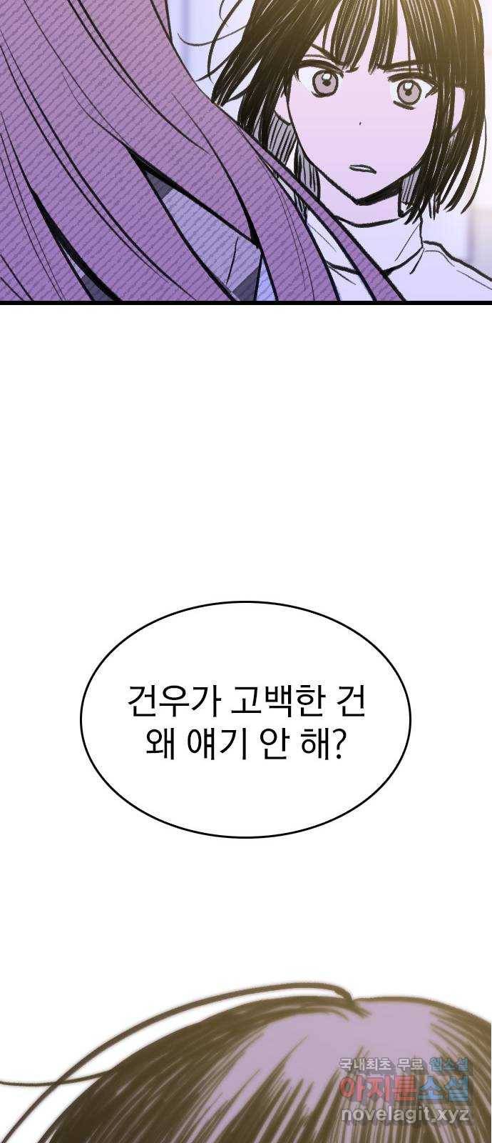 6월의 라벤더 9화 29