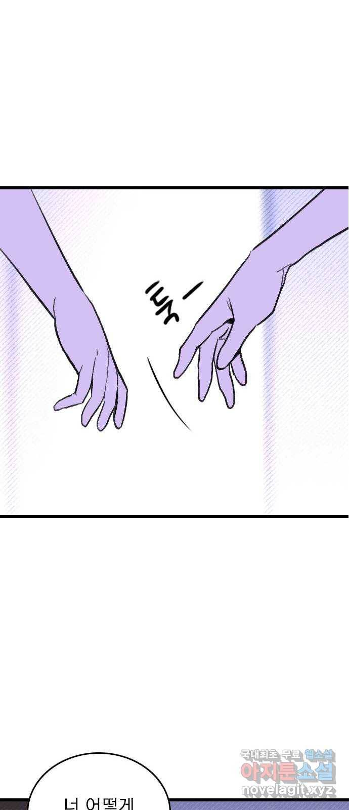 6월의 라벤더 9화 31