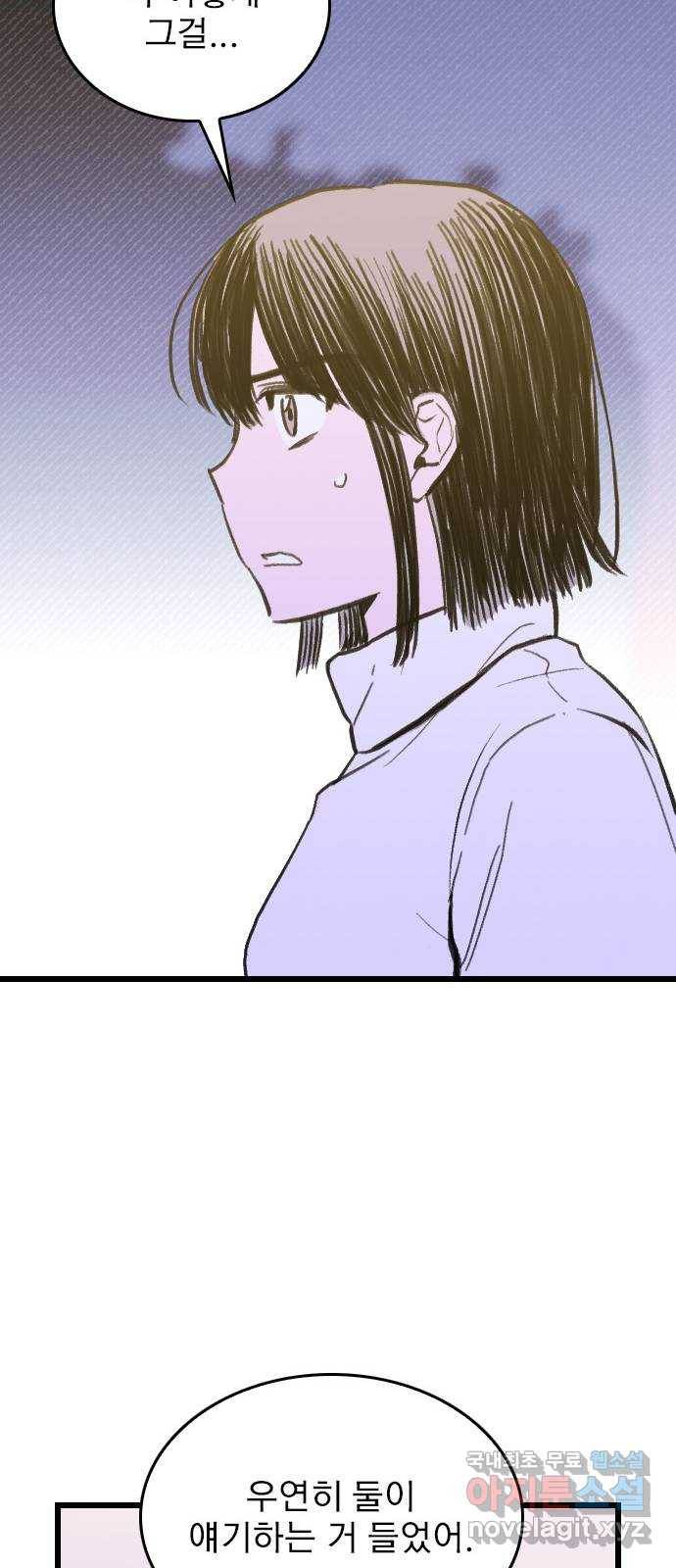 6월의 라벤더 9화 32