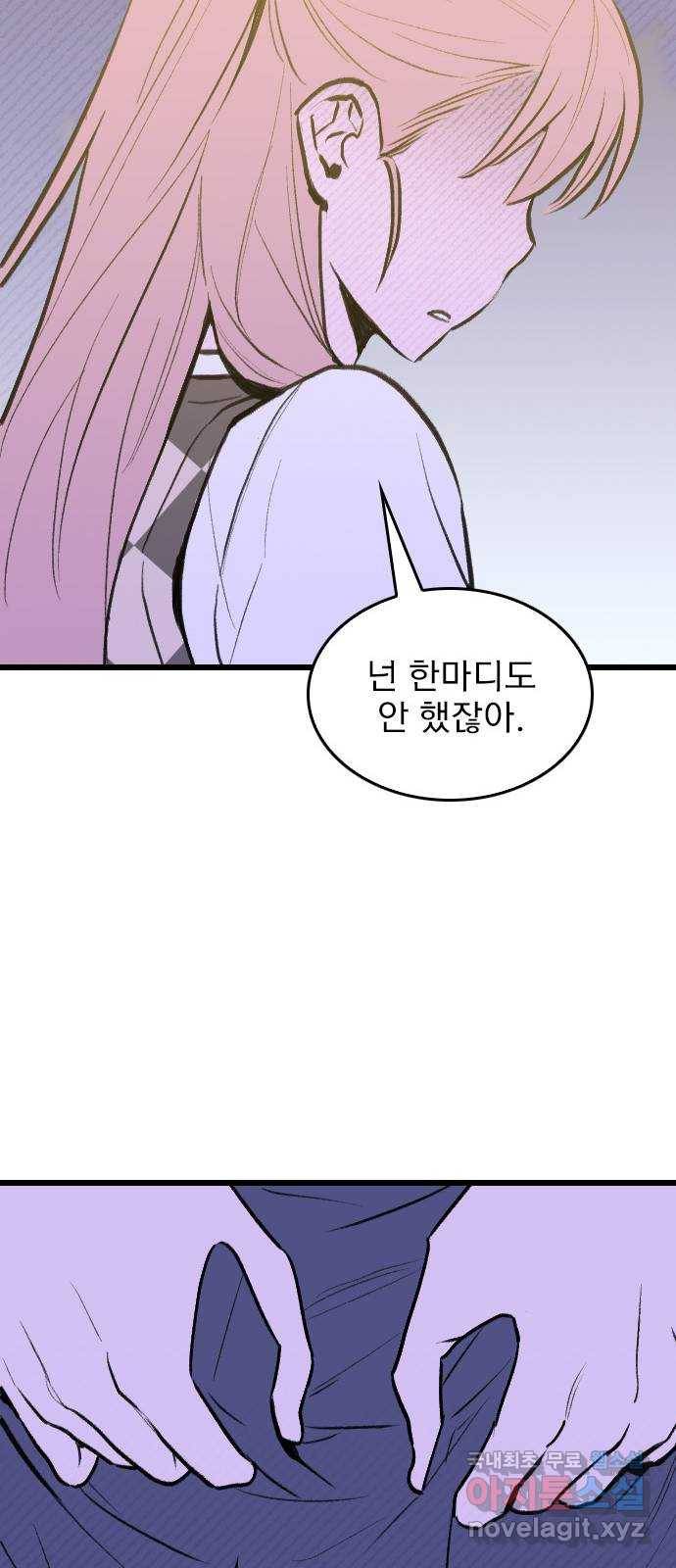 6월의 라벤더 9화 34