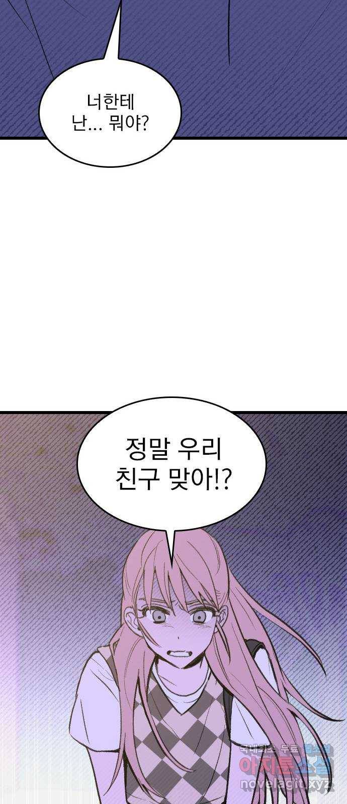 6월의 라벤더 9화 35