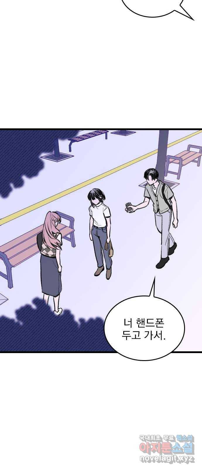 6월의 라벤더 9화 38
