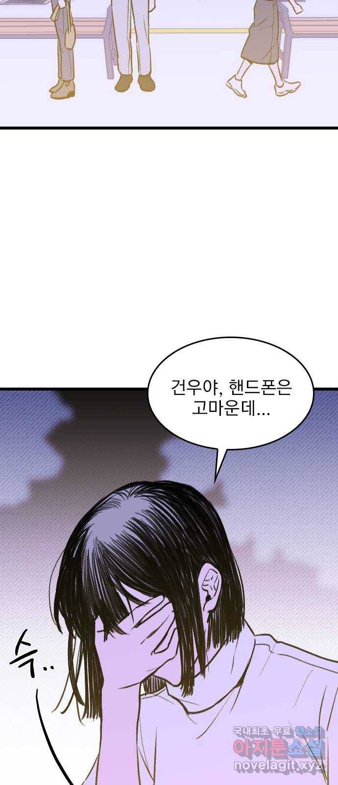 6월의 라벤더 9화 43