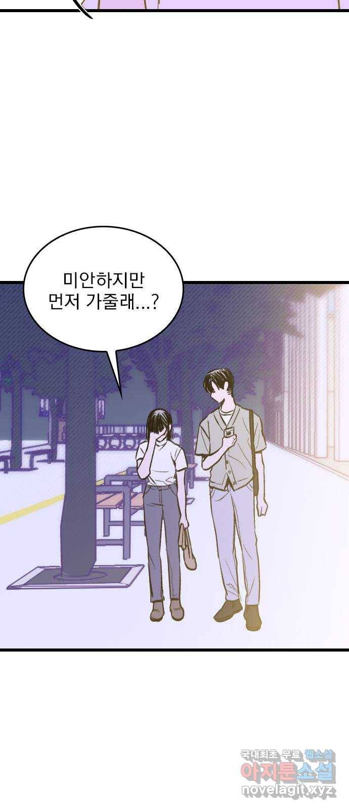 6월의 라벤더 9화 44