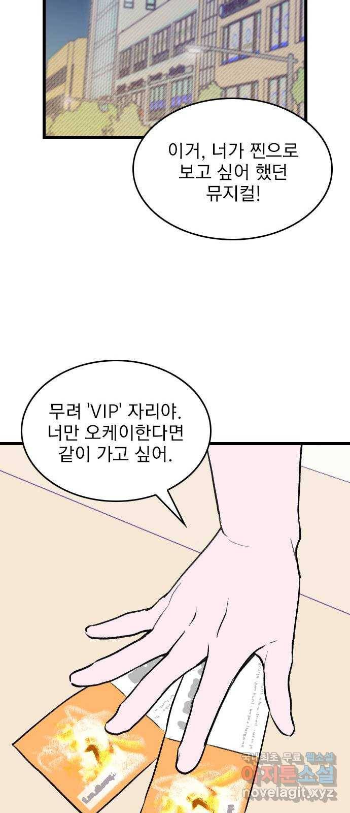 6월의 라벤더 9화 47