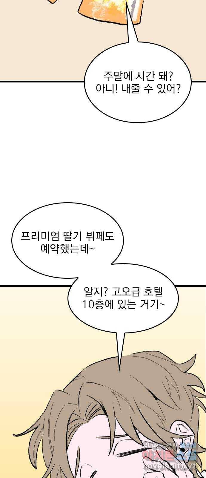 6월의 라벤더 9화 48