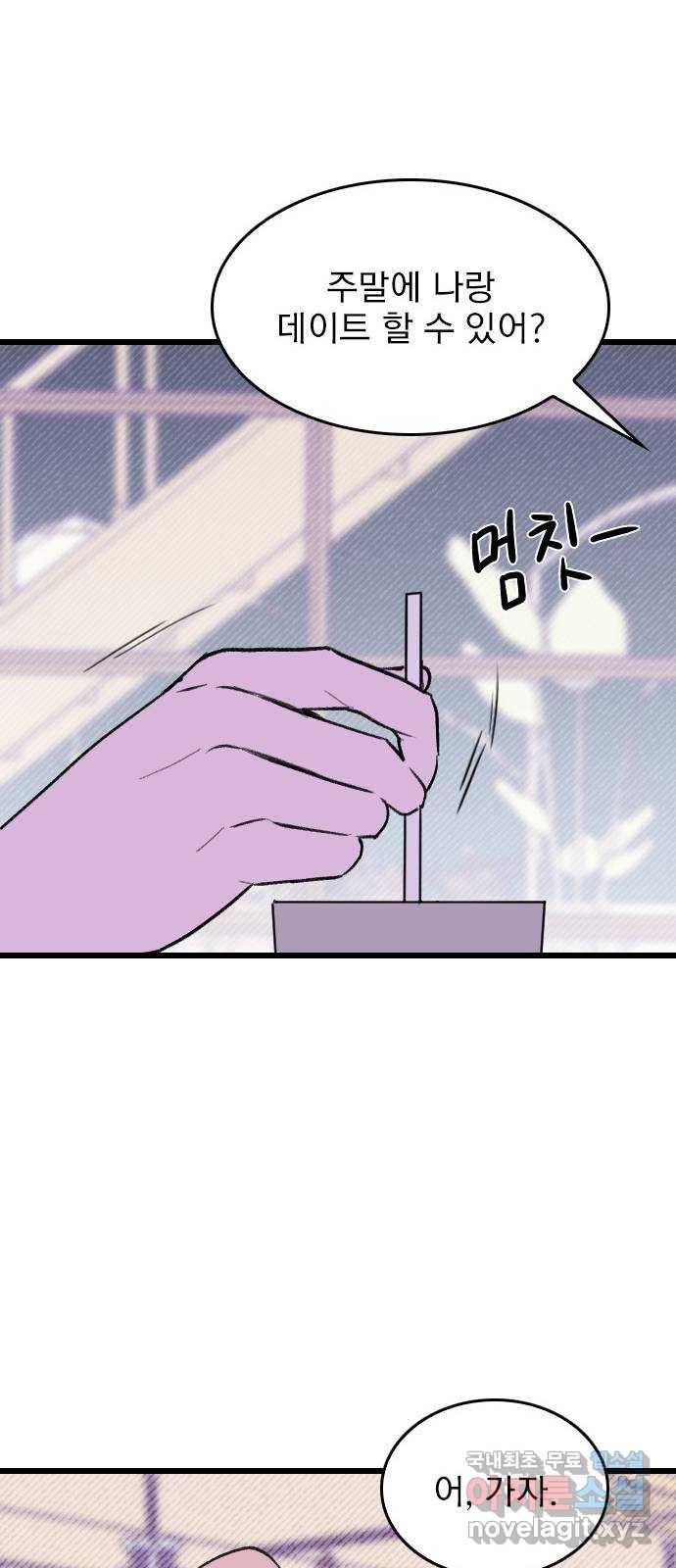 6월의 라벤더 9화 55