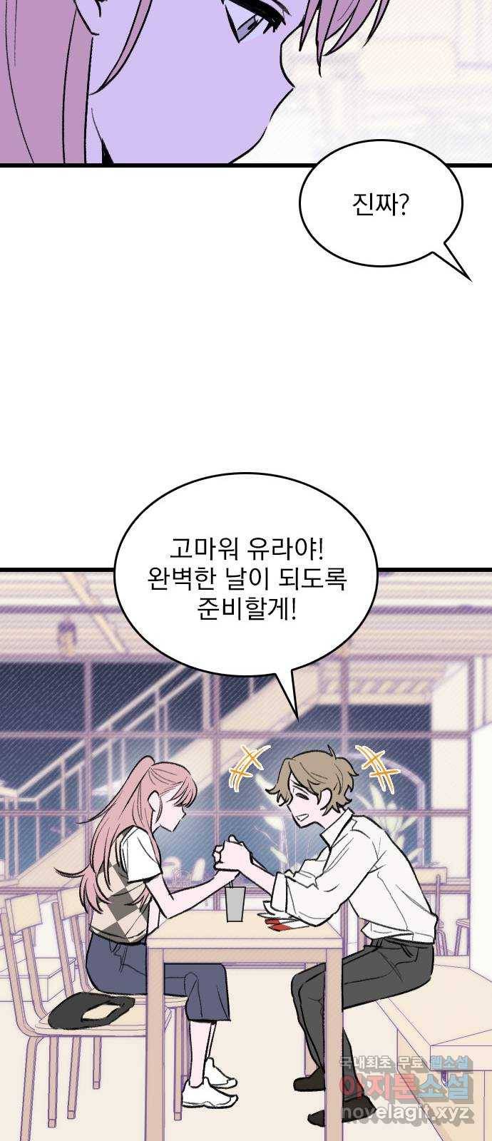 6월의 라벤더 9화 57