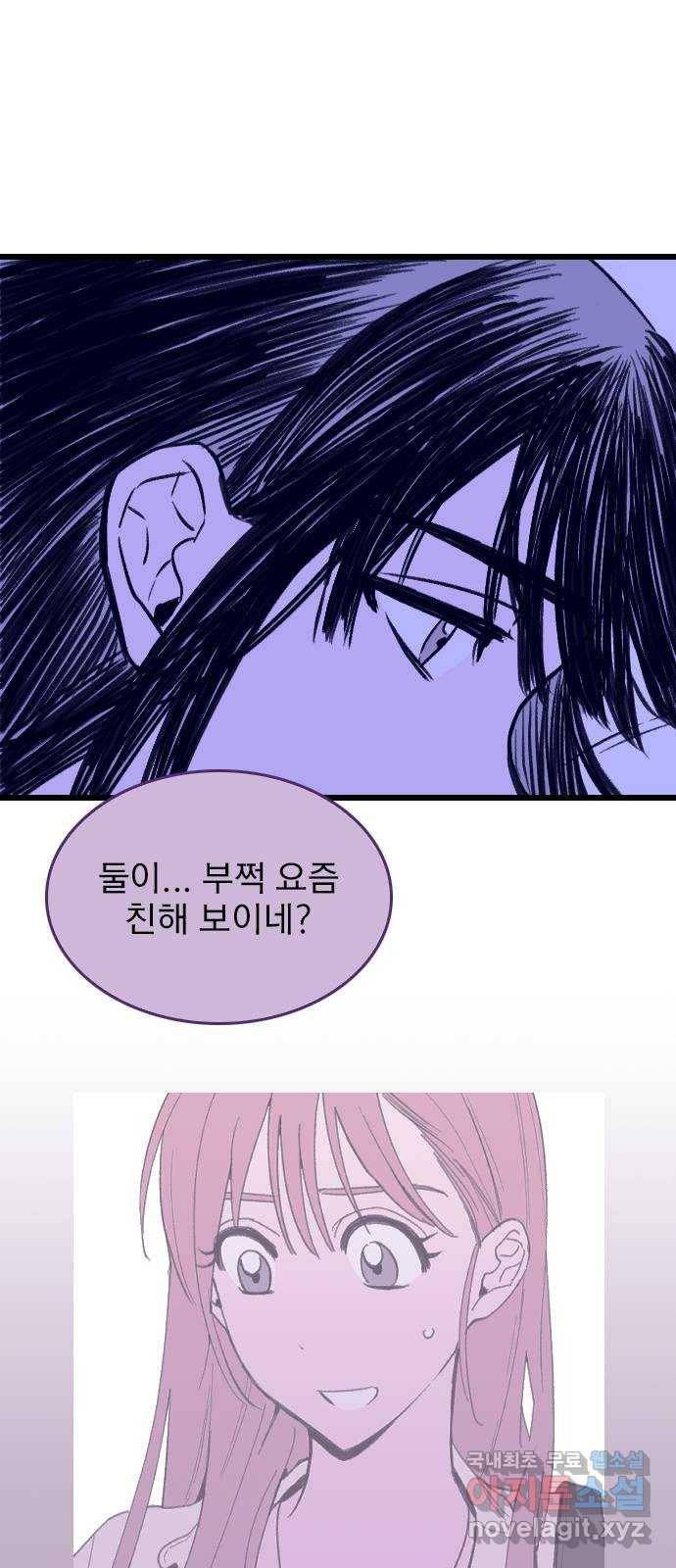 6월의 라벤더 9화 60