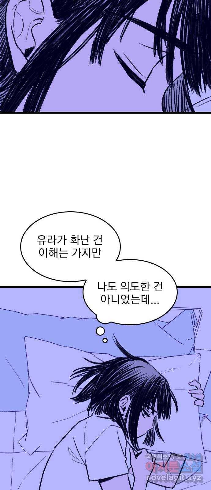 6월의 라벤더 9화 62