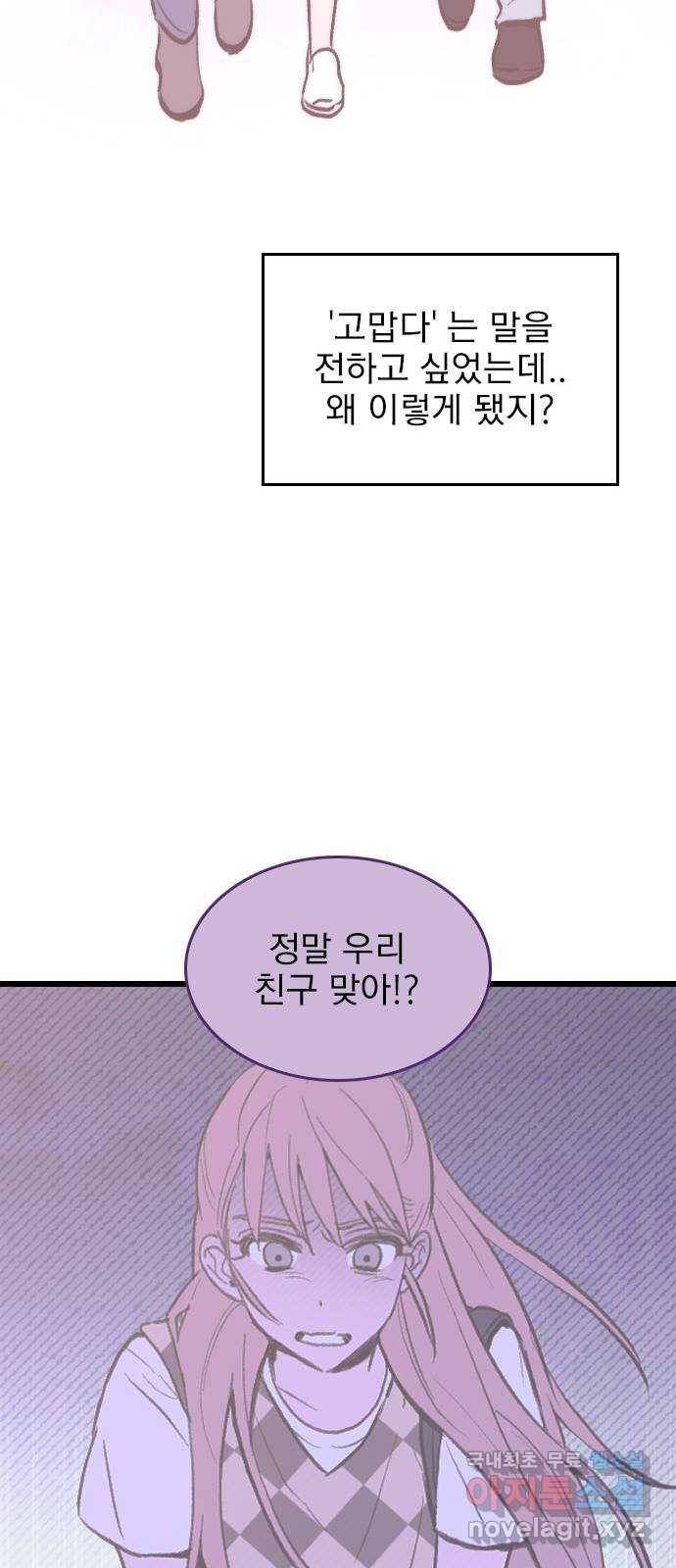6월의 라벤더 9화 64
