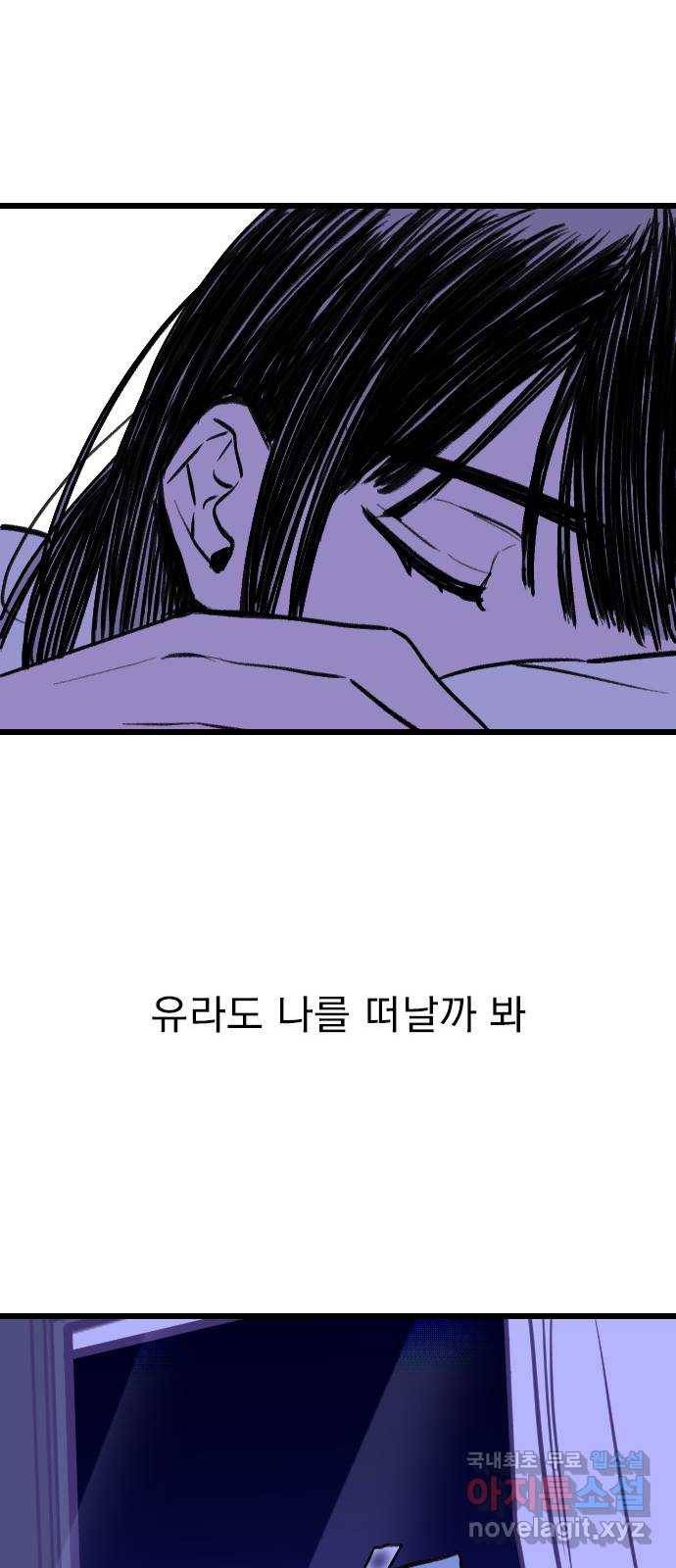 6월의 라벤더 9화 66