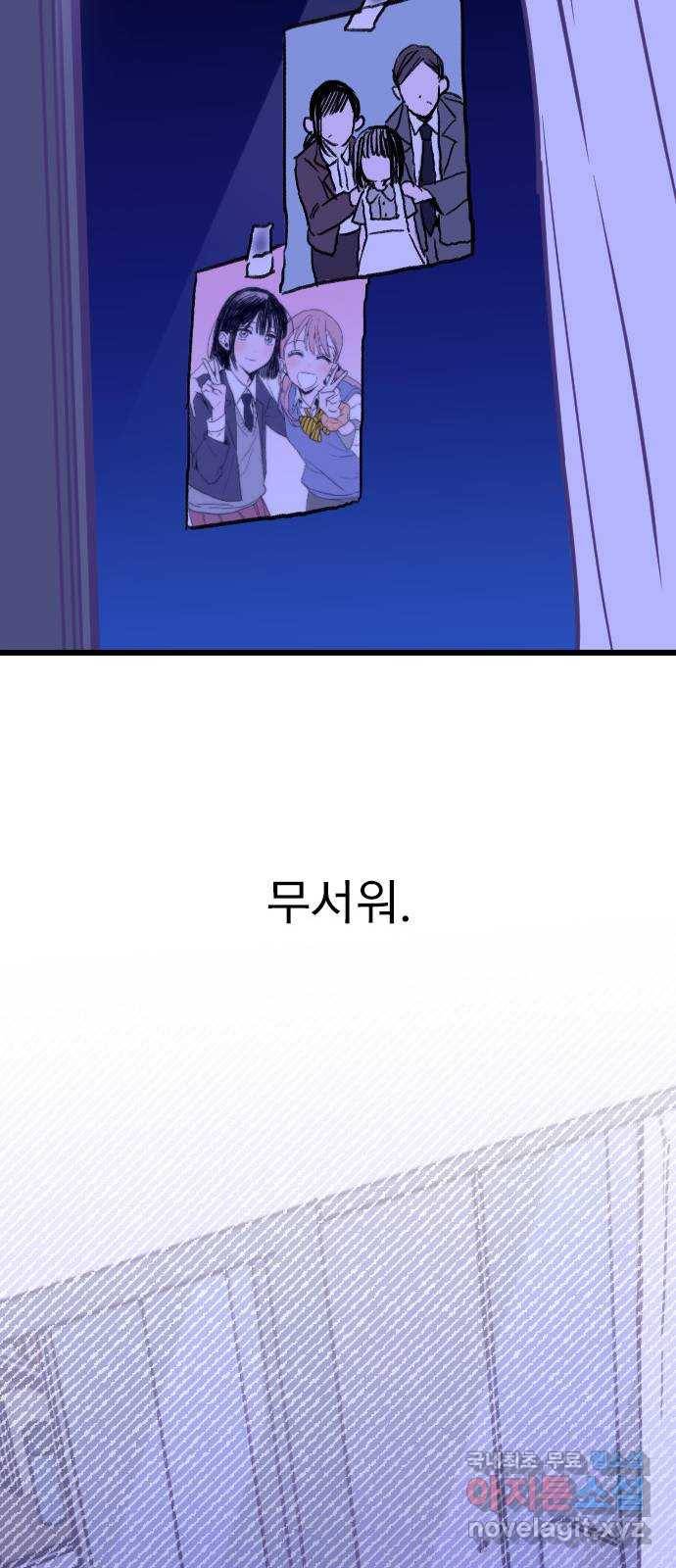 6월의 라벤더 9화 67