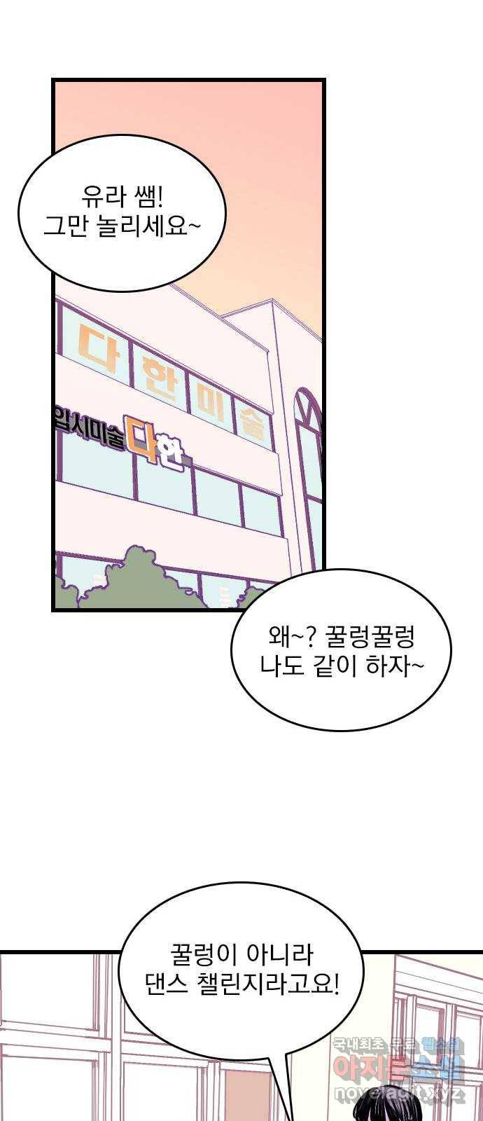 6월의 라벤더 9화 69