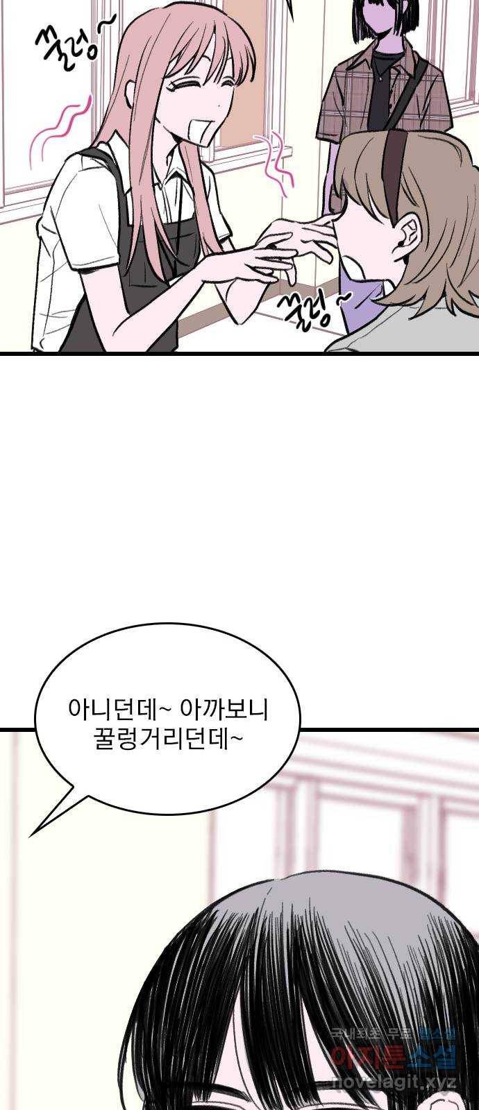 6월의 라벤더 9화 70
