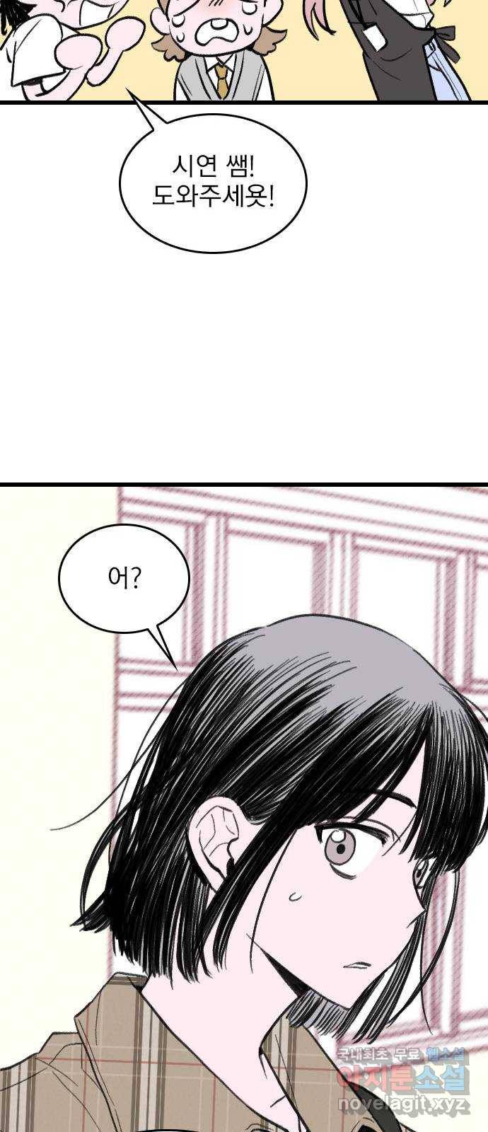 6월의 라벤더 9화 72