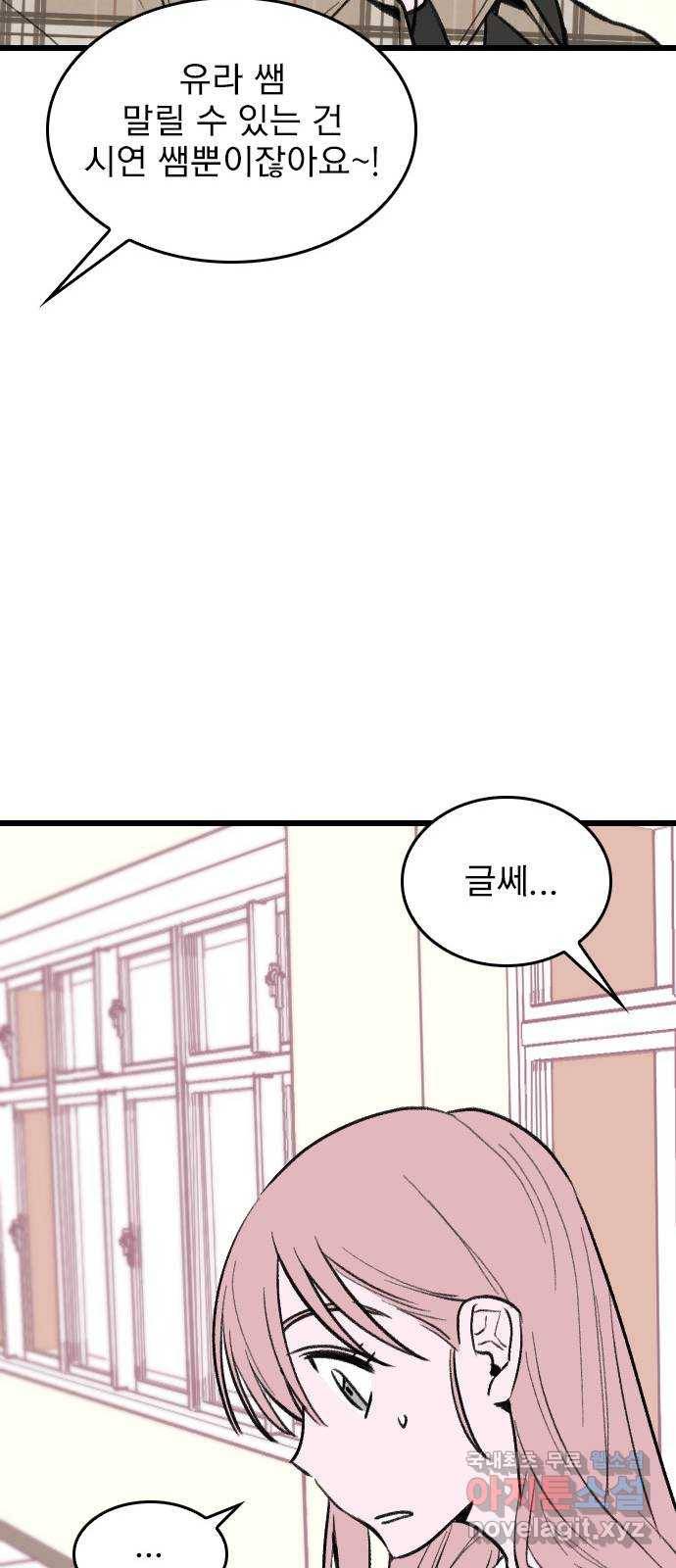 6월의 라벤더 9화 73
