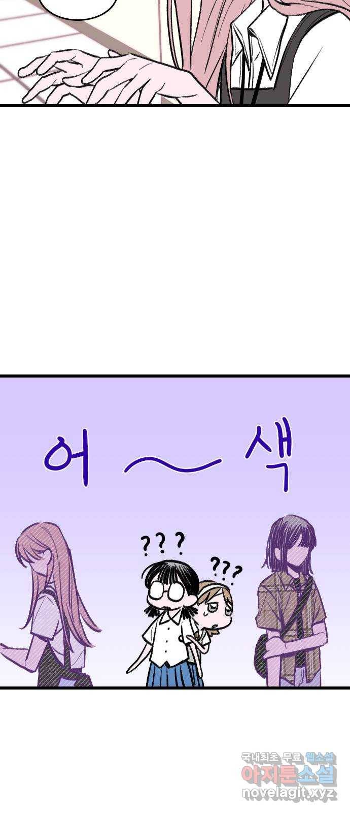 6월의 라벤더 9화 74