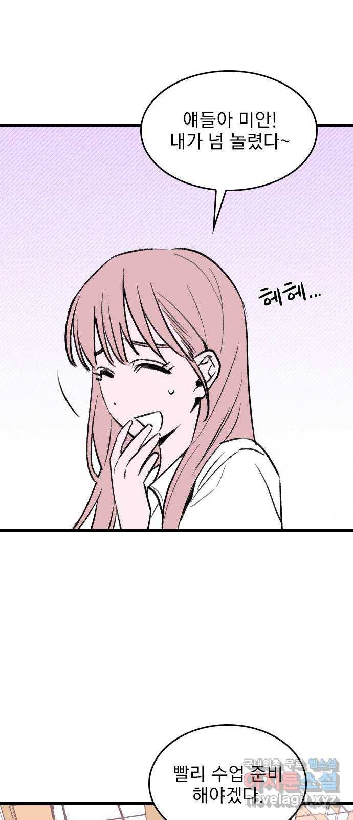 6월의 라벤더 9화 75