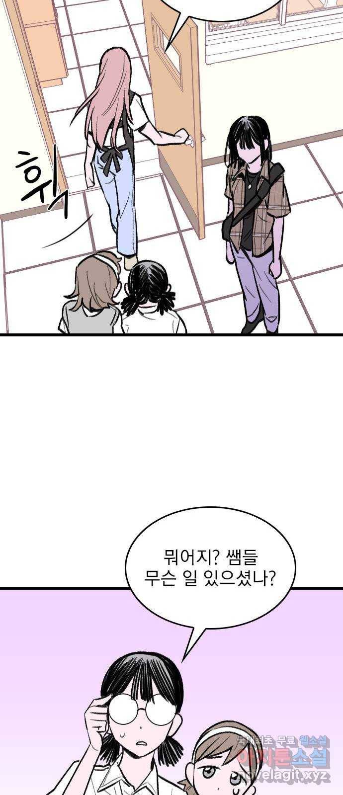 6월의 라벤더 9화 76