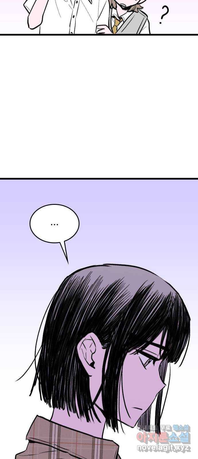 6월의 라벤더 9화 77