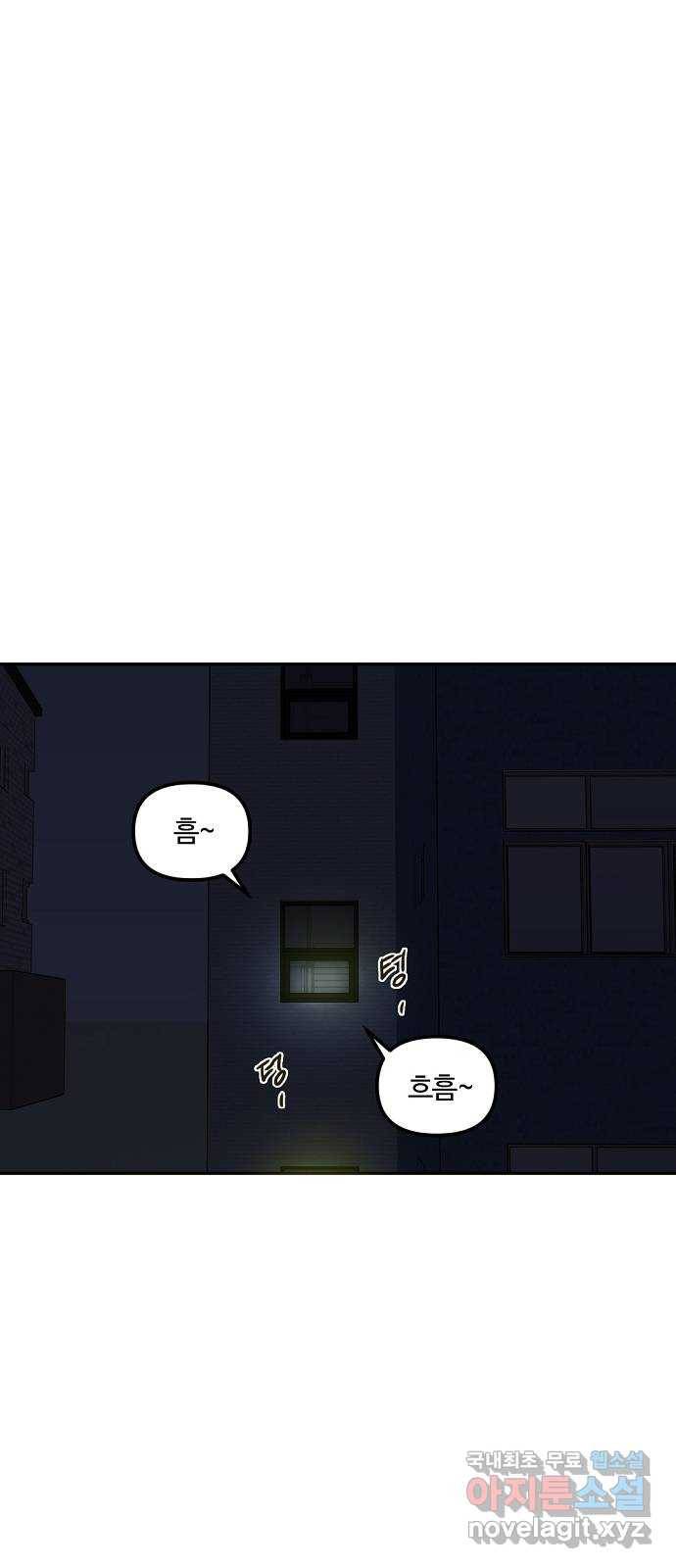 랑데뷰 37화 싸이코(1) 7
