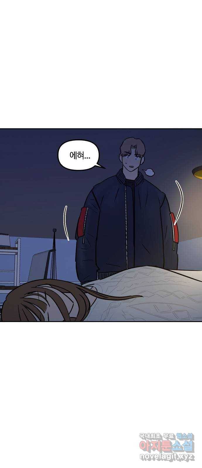 랑데뷰 37화 싸이코(1) 15