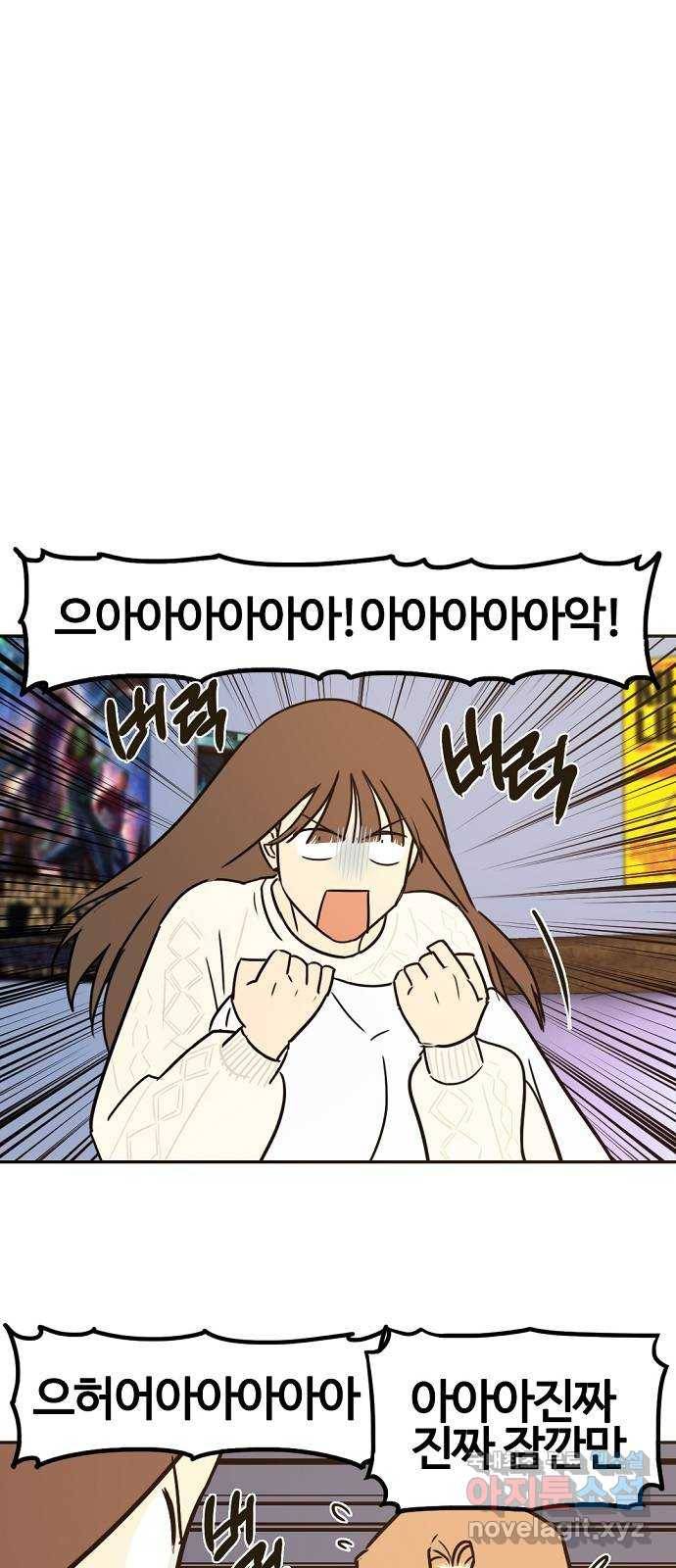 랑데뷰 37화 싸이코(1) 18