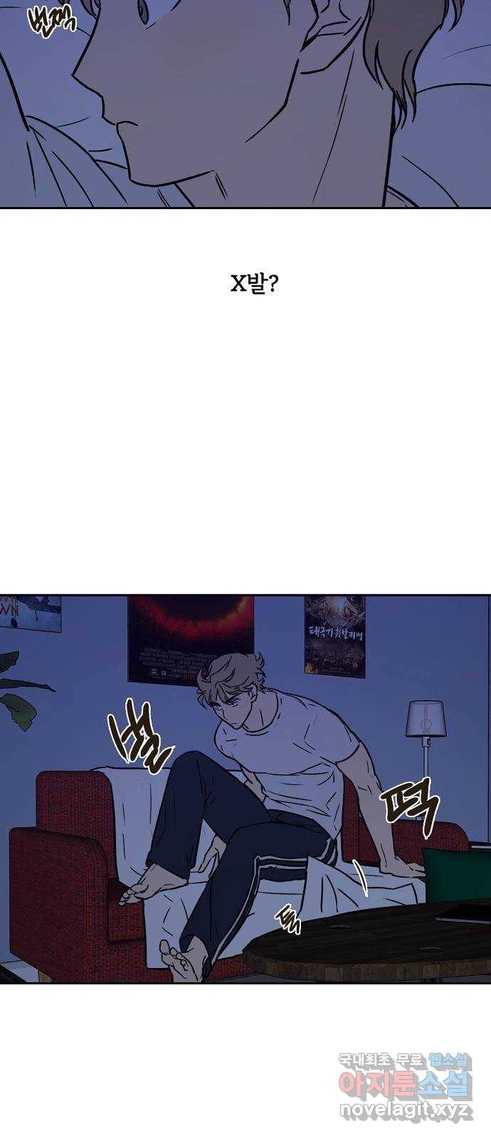 랑데뷰 37화 싸이코(1) 21