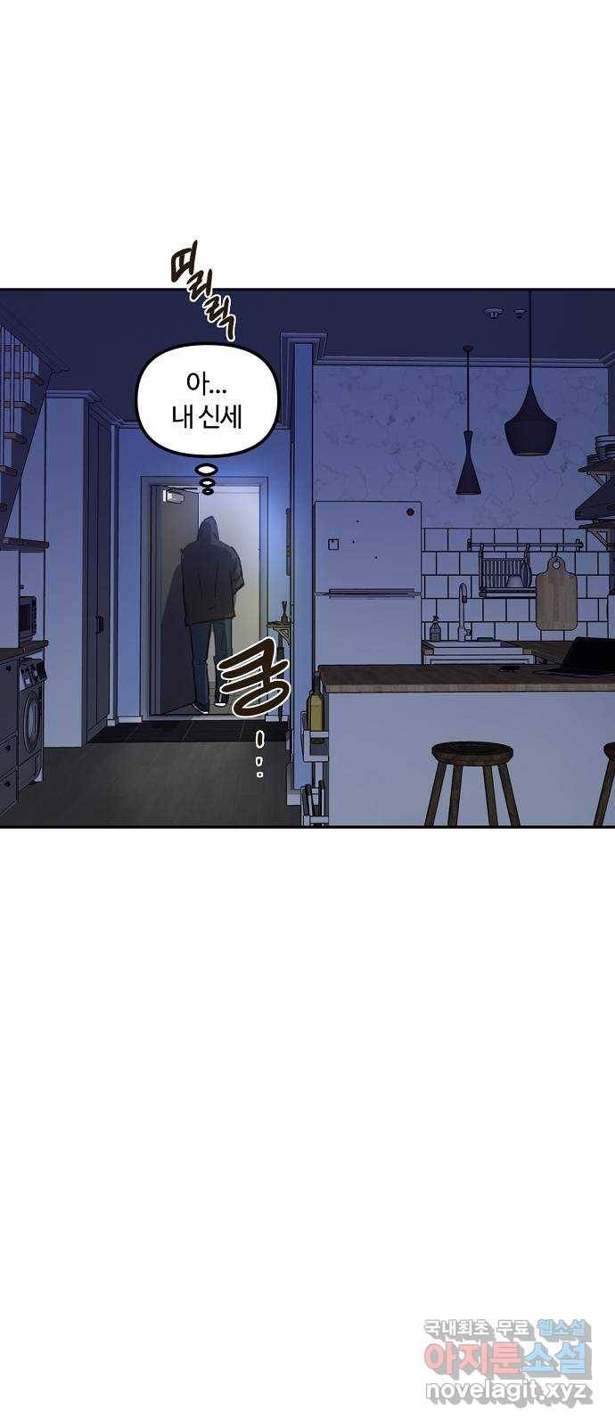 랑데뷰 37화 싸이코(1) 22