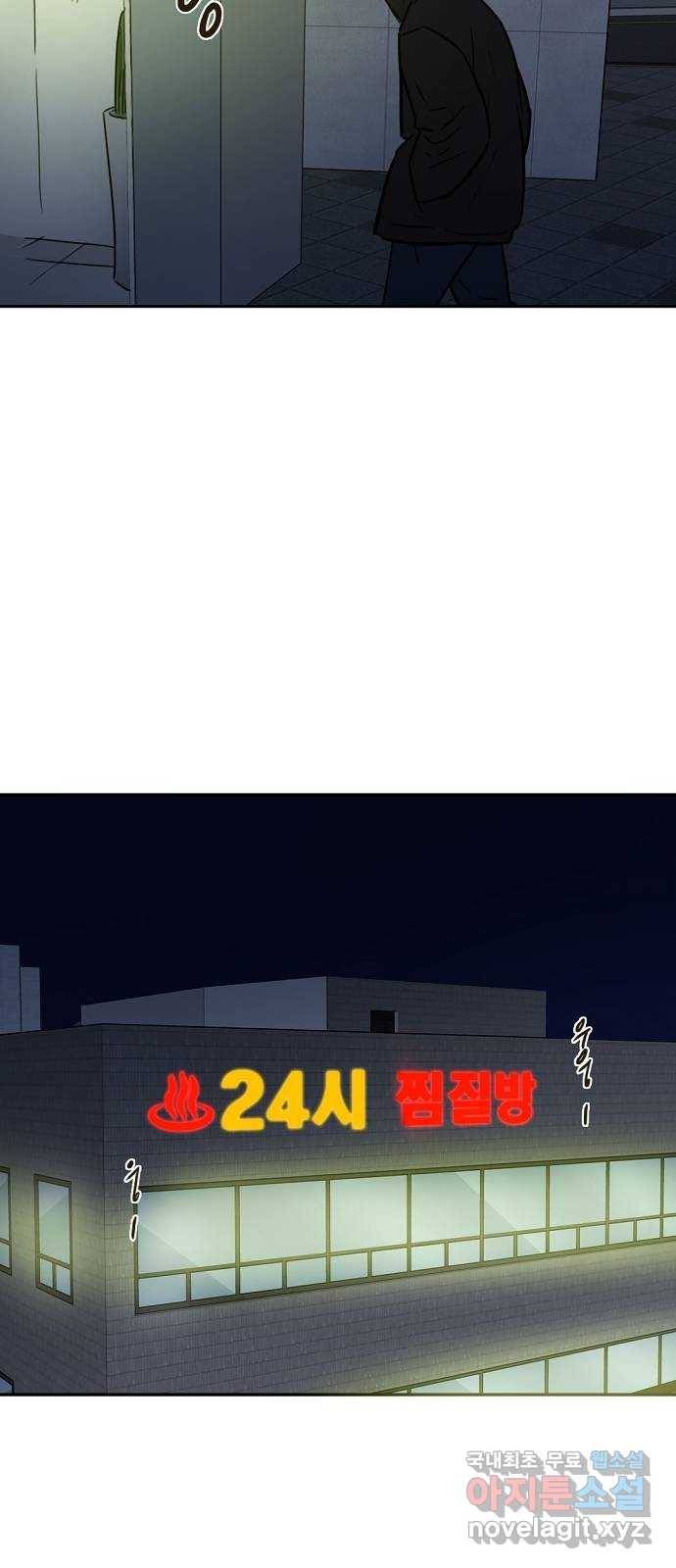 랑데뷰 37화 싸이코(1) 26