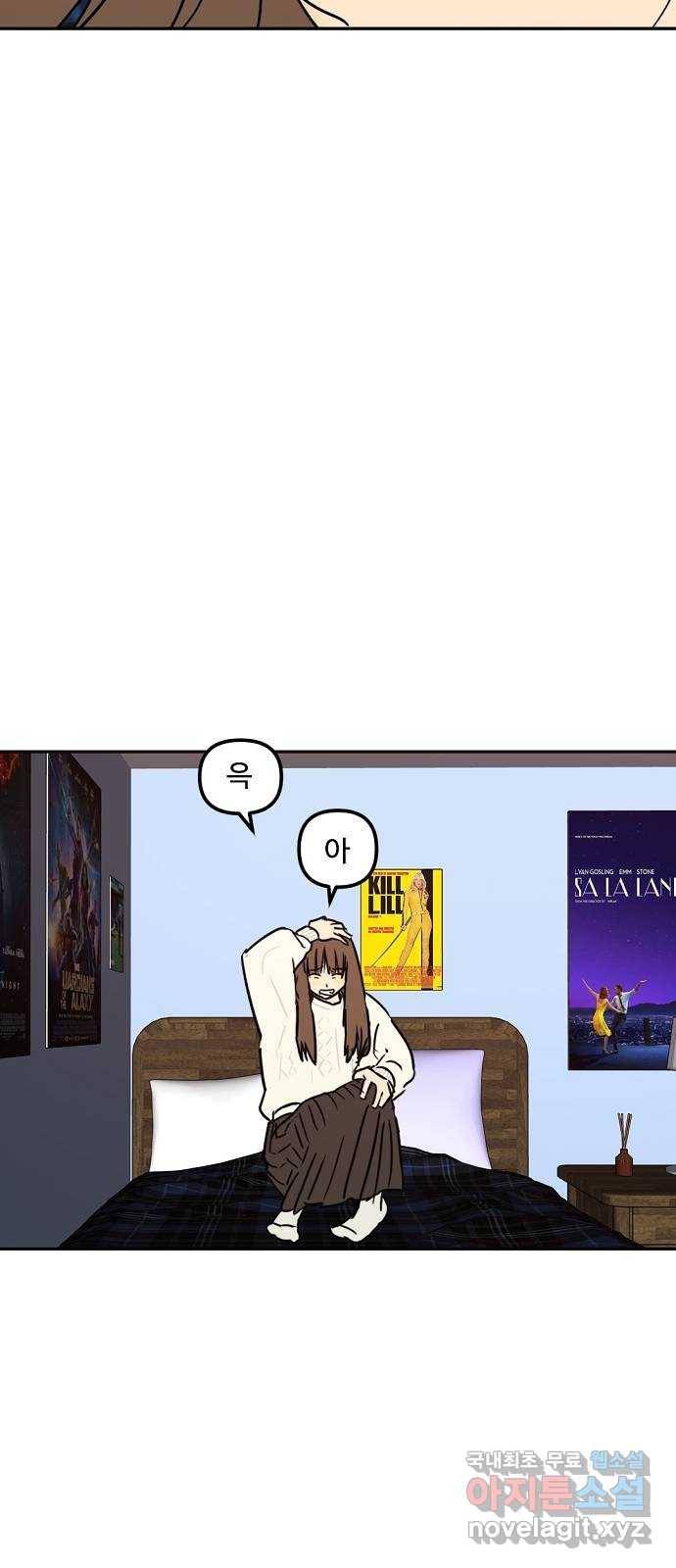랑데뷰 37화 싸이코(1) 29