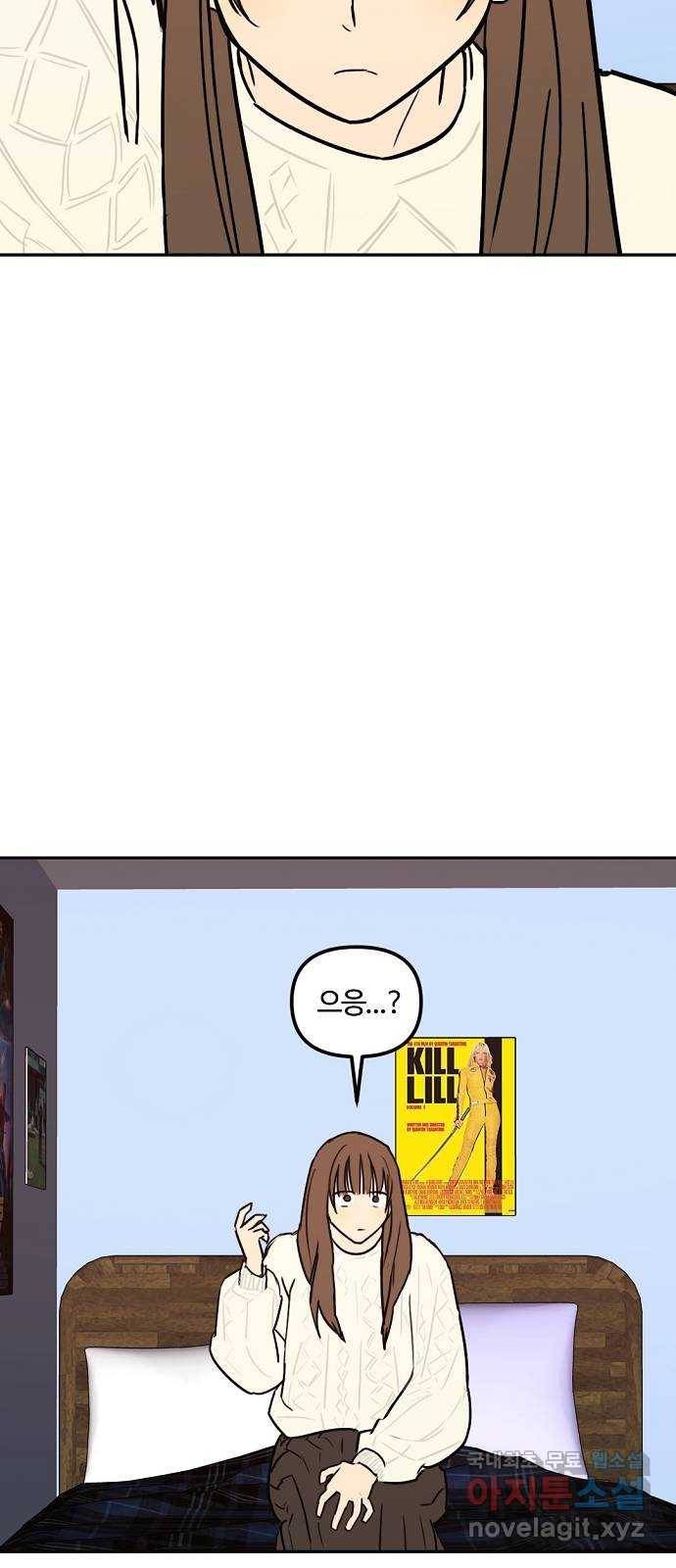 랑데뷰 37화 싸이코(1) 31