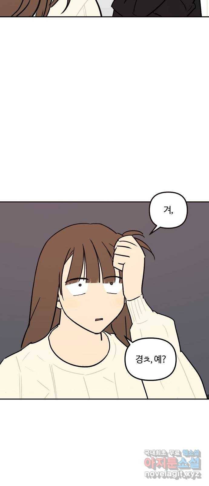 랑데뷰 37화 싸이코(1) 41
