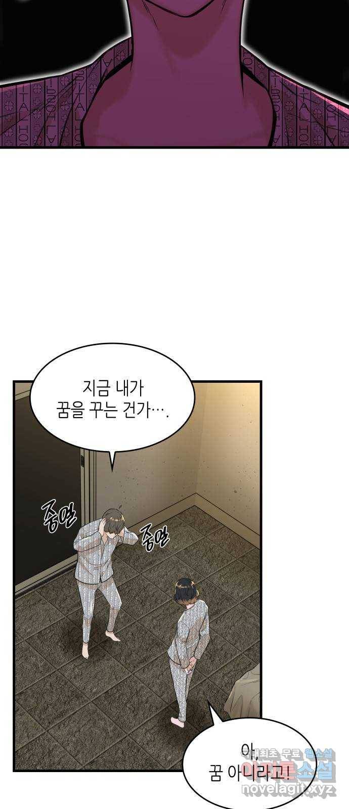 밀실 마피아 게임 4화. 미래에 열쇠, 과거에 답 (1) 5