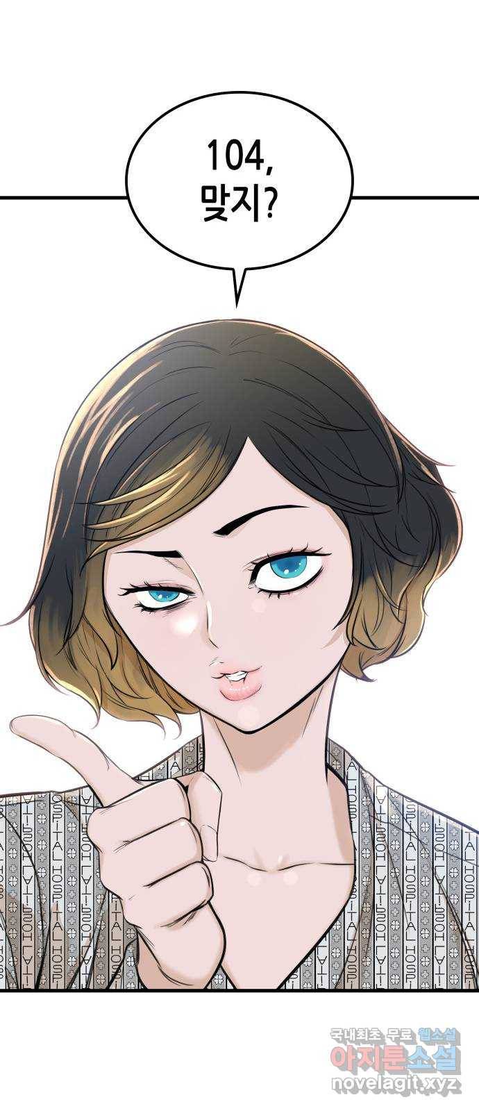 밀실 마피아 게임 4화. 미래에 열쇠, 과거에 답 (1) 11