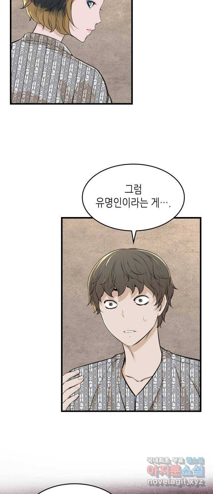 밀실 마피아 게임 4화. 미래에 열쇠, 과거에 답 (1) 13