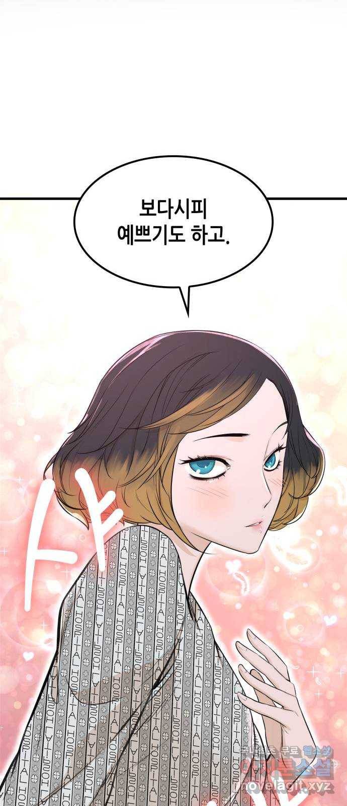 밀실 마피아 게임 4화. 미래에 열쇠, 과거에 답 (1) 15
