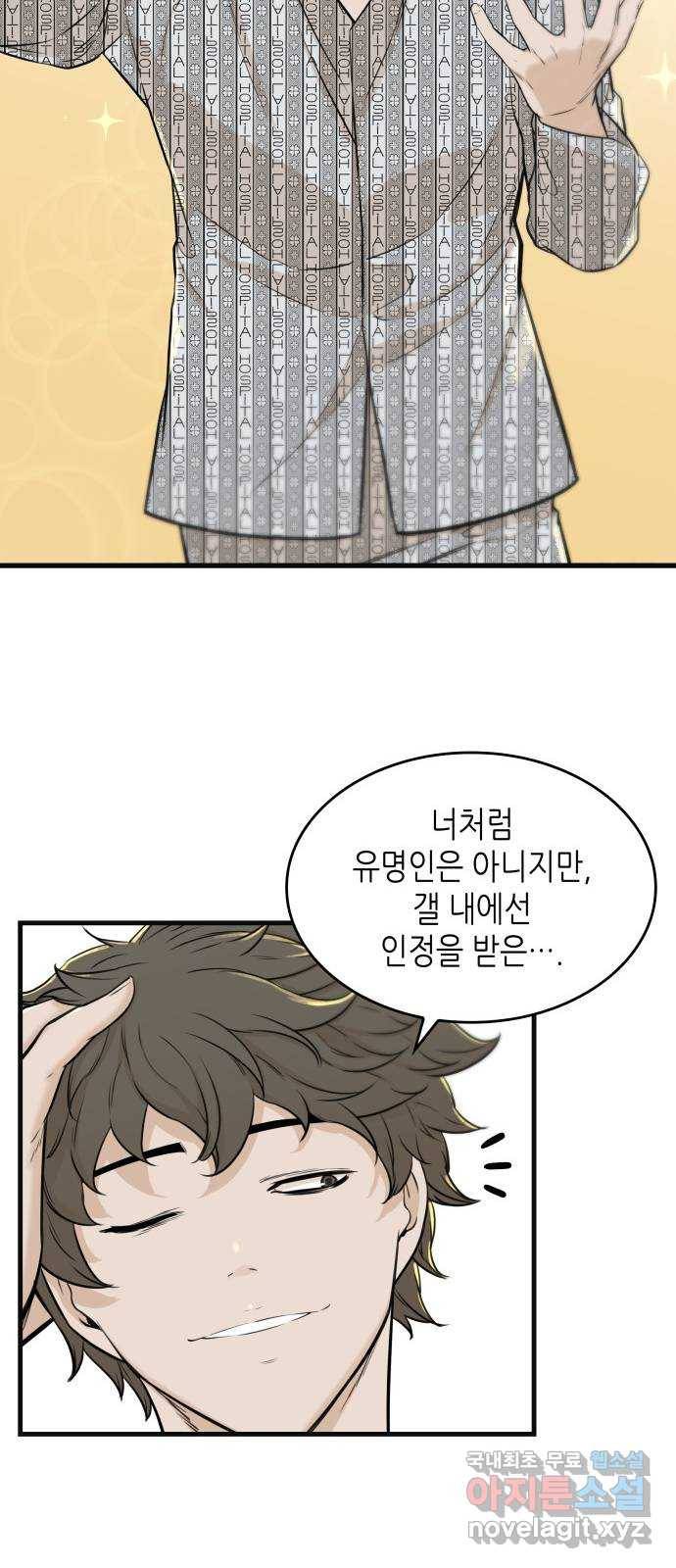 밀실 마피아 게임 4화. 미래에 열쇠, 과거에 답 (1) 23