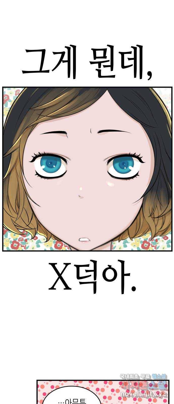 밀실 마피아 게임 4화. 미래에 열쇠, 과거에 답 (1) 24