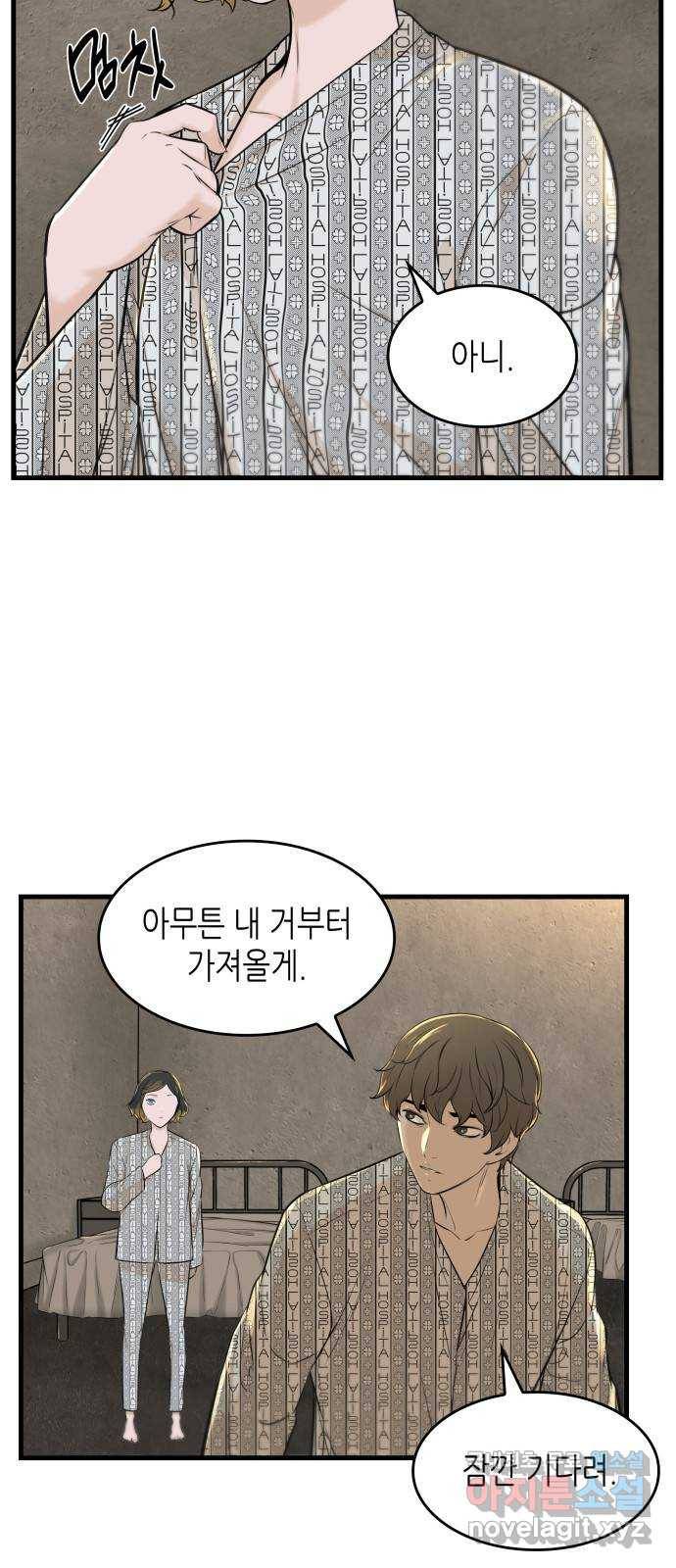 밀실 마피아 게임 4화. 미래에 열쇠, 과거에 답 (1) 29