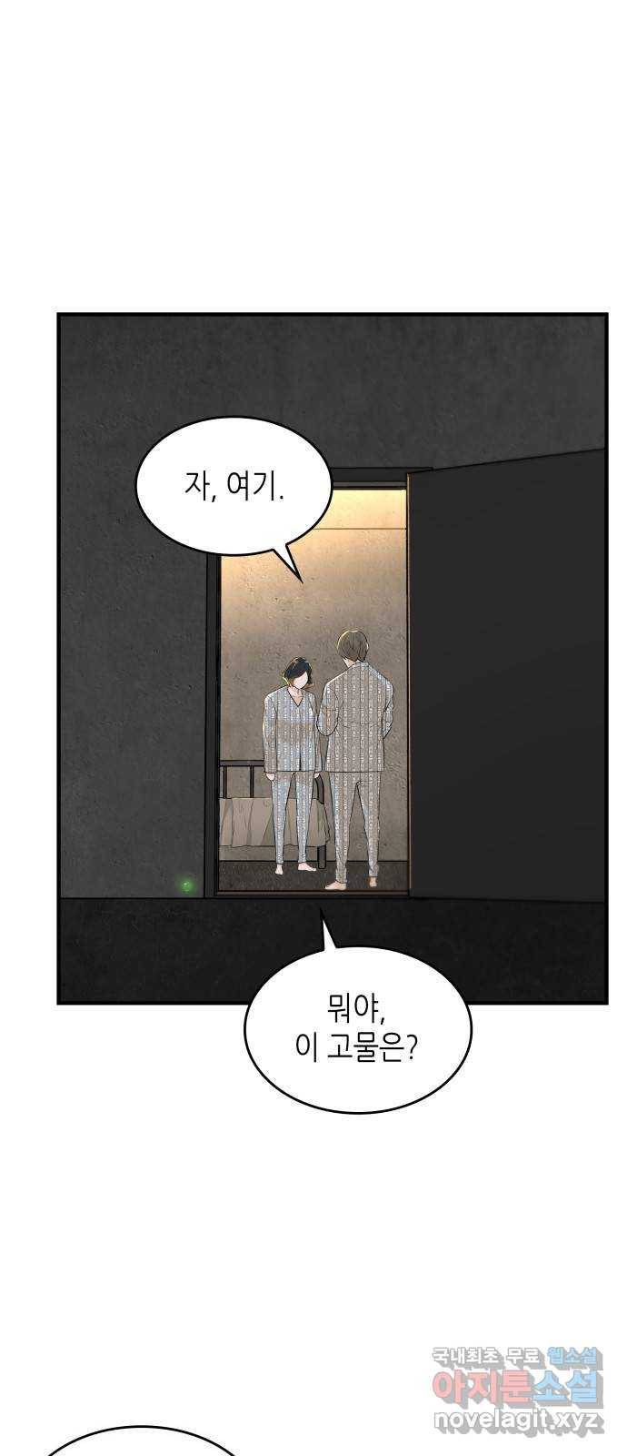 밀실 마피아 게임 4화. 미래에 열쇠, 과거에 답 (1) 31
