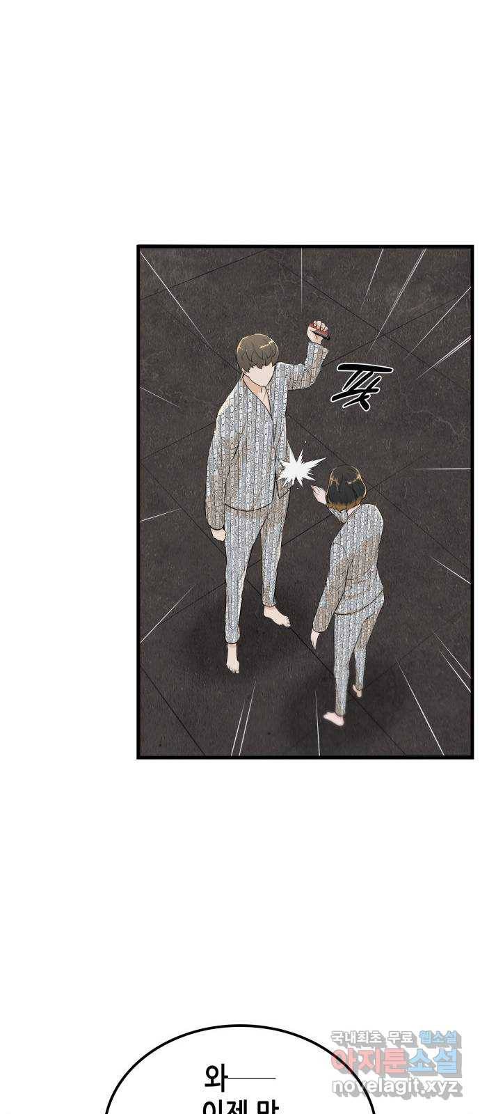 밀실 마피아 게임 4화. 미래에 열쇠, 과거에 답 (1) 34