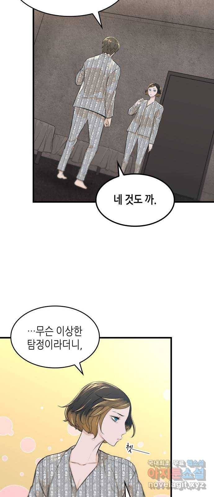 밀실 마피아 게임 4화. 미래에 열쇠, 과거에 답 (1) 36