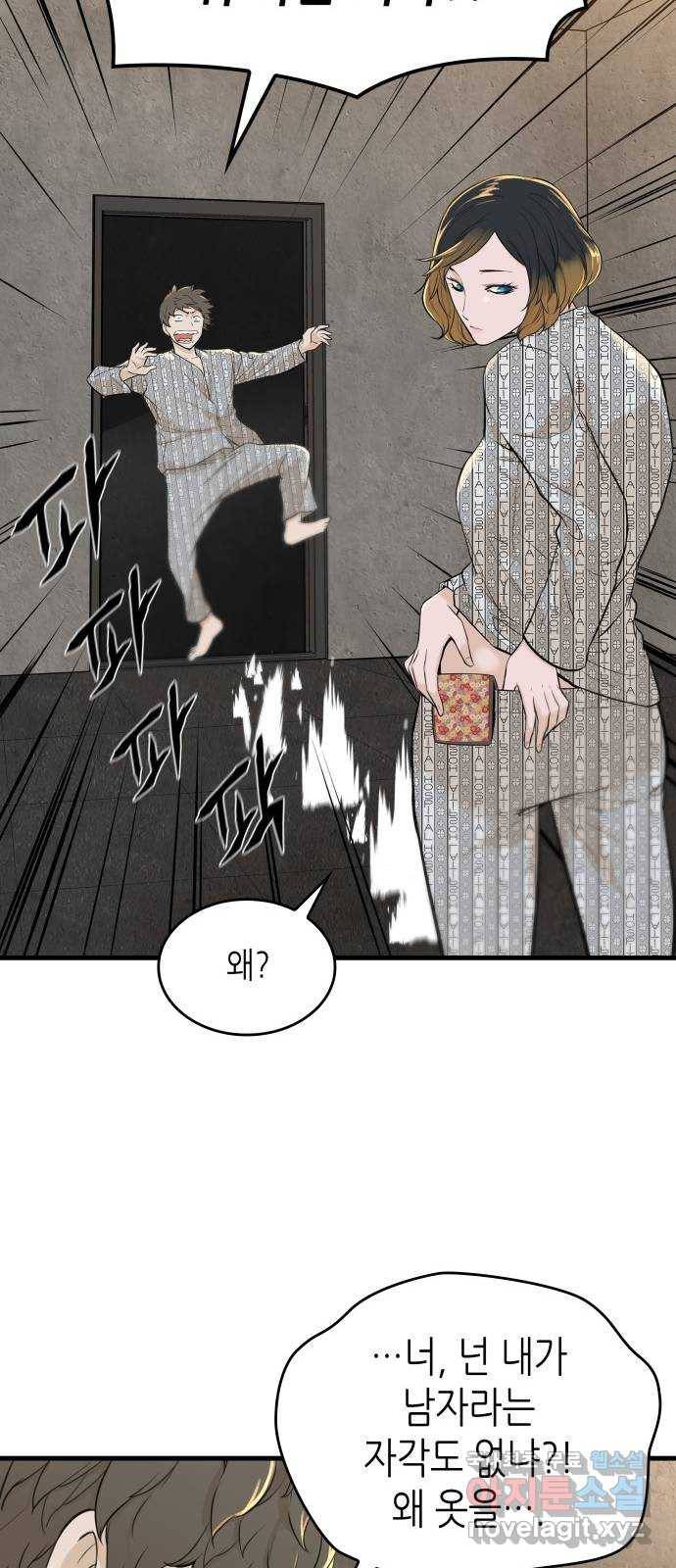 밀실 마피아 게임 4화. 미래에 열쇠, 과거에 답 (1) 39
