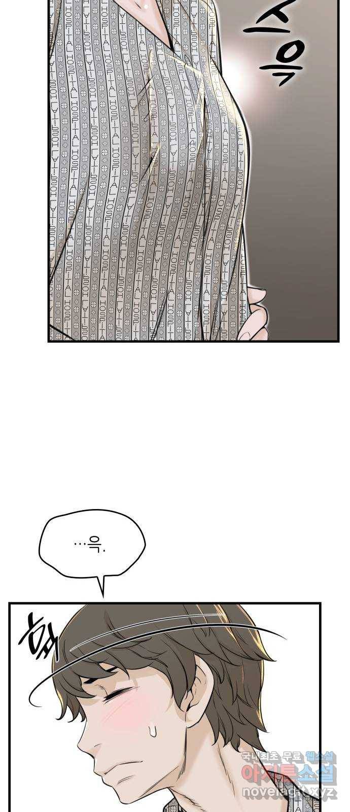 밀실 마피아 게임 4화. 미래에 열쇠, 과거에 답 (1) 41